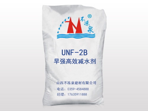 UNF-2B早強(qiáng)高效減水劑